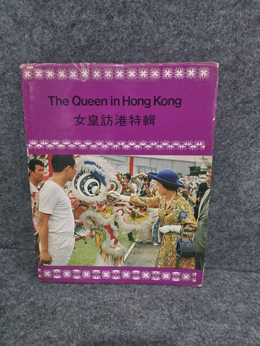 The queen hong - queen, 1975